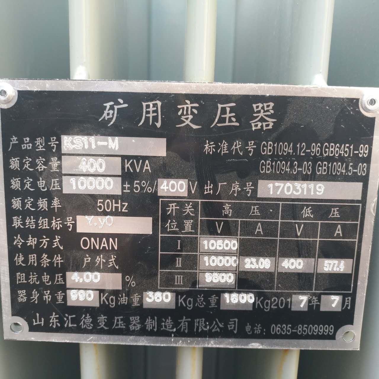 KS9/KS11煤矿用变压器