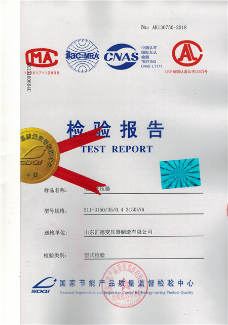 35kv大型变压器检验报告