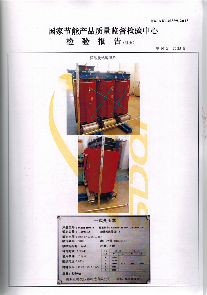 SCB11干式变压器资质